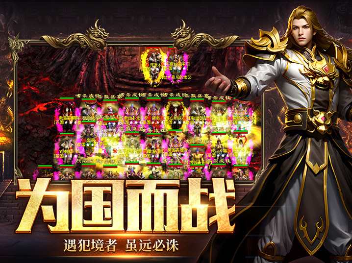 《五霸七雄手游》图鉴与日常任务全攻略