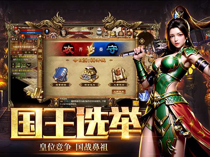 《五霸七雄手游》龙魂战场生存指南